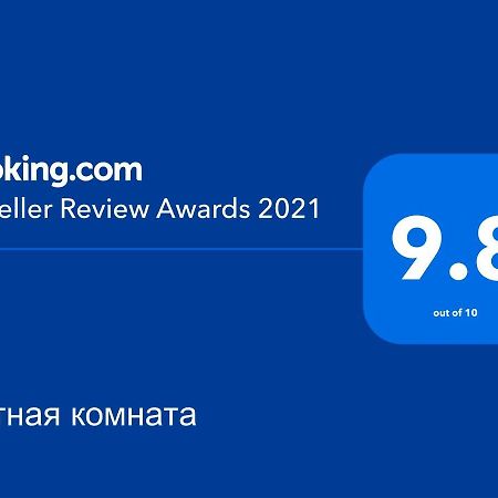 Уютная Комната Gagra Dış mekan fotoğraf