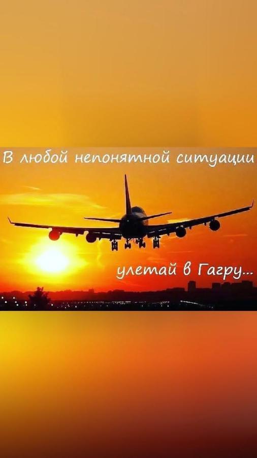 Уютная Комната Gagra Dış mekan fotoğraf